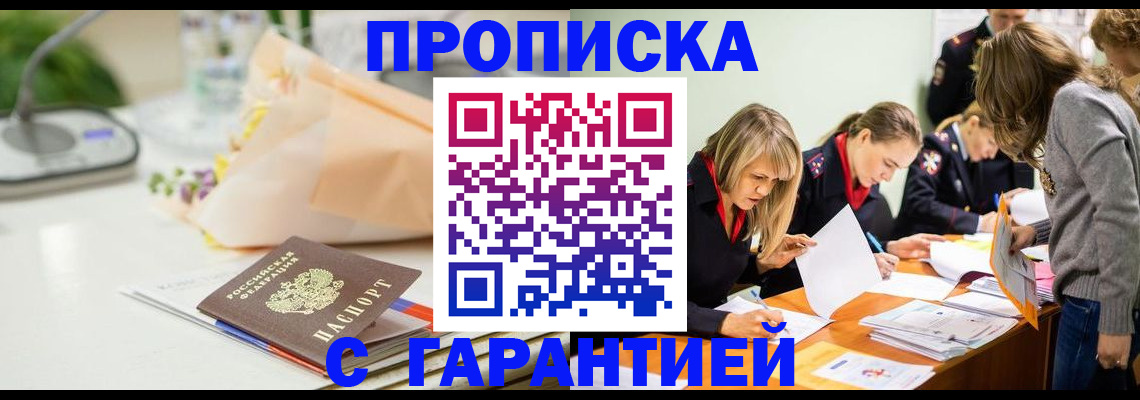 временная регистрация купить в Верхнем Тагиле