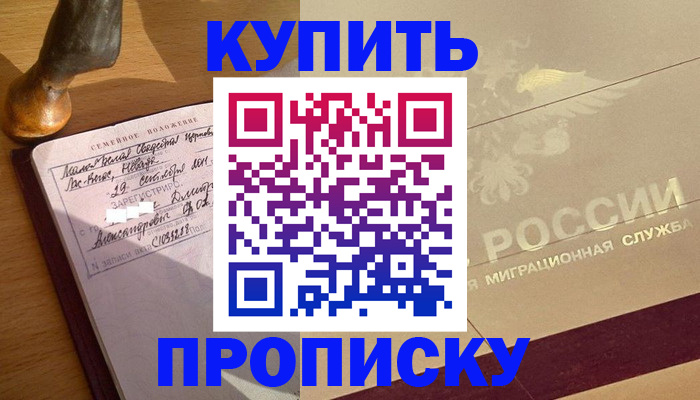 временная регистрация законно в Верхнем Тагиле