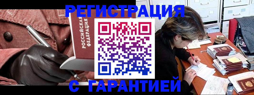временная регистрация законно в Верхнем Тагиле